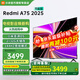 小米（MI） 電視75英寸4K超高清HDR人工智能藍牙語(yǔ)音遙控網(wǎng)絡(luò )WiFi內置小愛(ài)平板電視機彩電 75英寸 Redmi 75英寸2+32G高刷版 標配