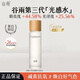 谷雨光感水乳精華減黃保濕水爽膚水女美白護膚水精華水 3.0光感極光水150ml