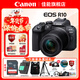 佳能r10入門(mén)級微單相機 家用旅行vlog數碼照相機4K輕量小型R10照相機 R10+RF-S18-150套機（獨立原封） 官方標配（出廠(chǎng)配置 建議咨詢(xún)客服購買(mǎi)套餐）
