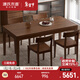 源氏木語(yǔ) 實(shí)木餐桌黑胡桃木長(cháng)方形飯桌餐廳家具洽談桌桌子吃飯家用