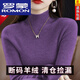 羅蒙（ROMON）2026秋冬新感羊絨衫女短款加厚半高領修身毛衣羊毛針織打底衫 洋紫色 M