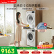 博世（BOSCH）云朵白2.0 大容量洗衣機 羊毛洗烘 熱泵烘干 洗烘套裝WGA152000W+WQA254D00W 