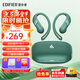 漫步者（EDIFIER）【2025新款】Comfo SE開(kāi)放式藍牙耳機骨傳導概念不入耳掛耳無(wú)線(xiàn)耳麥同聲傳譯翻譯運動(dòng)跑步音樂(lè )V6.1 從容綠+磁吸收納袋+曬單返20元