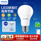 飛利浦（PHILIPS）led節能燈泡客廳家用超亮照明E27大螺口球泡12W6500K白光優(yōu)視型