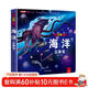 海洋立體書(shū)正版圖書(shū) 兒童3d立體書(shū)科普百科繪本故事書(shū)益智玩具揭秘翻翻書(shū)好玩的洞洞拉拉書(shū)小學(xué)生8-10-12歲早教啟蒙讀物中國幼兒百科全書(shū)大百科 兒童趣味少兒百科全書(shū)漫畫(huà)版科普本故事書(shū)