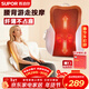 蘇泊爾（SUPOR）按摩靠墊按摩儀按摩器肩頸腰背部椅家用熱敷按摩腰靠便攜生日新年情人節禮物年會(huì )獎品實(shí)用車(chē)載神器