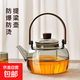 泡茶壺耐熱玻璃提梁壺茶具燒水壺家用泡茶電陶爐高硼硅蒸煮 煙灰單壺1000ml