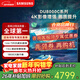 三星（SAMSUNG）65DU8000C 65英寸 4K 智能網(wǎng)絡(luò )超薄高清平板液晶電視機器家用一級能效補貼以舊換新 65英寸