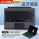 京親甄選適用于微軟surface鍵盤(pán)Pro7/6/5/4/3微軟藍牙鍵盤(pán)pro8/9/X/10/11/12代平板保護套磁吸觸控鍵盤(pán)蓋 Pro3/4/5/6/7 黑色【背光款】 【磁吸吸附 輕薄便捷】