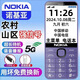 諾基亞2025新上市高端老人機4G5G全網(wǎng)通大屏幕大字超長(cháng)待機老年手機專(zhuān)用老人手機老年機移動(dòng)聯(lián)通電信廣電 紫色【205新款-側鍵開(kāi)手電筒】 移動(dòng)版【支持移動(dòng)4G/5G卡】 手機+電池+充電器