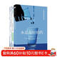 “水是最好的藥”系列（套裝共3冊）