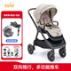 巧兒宜（JOIE）嬰兒推車(chē)雙向推行高景觀(guān)可折疊大輪胎手推車(chē)Finiti 砂礫棕（送提籃+底座）