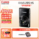 佳能（CANON）IXUS285 HS 家用小型數碼相機 高清卡片機 WiFi 無(wú)線(xiàn)照相機 卡片相機  辦公 拍照 學(xué)生相機 黑色 官方標配(不含內存卡和包)