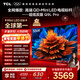 TCL電視 55Q9L Pro 55英寸 QD-Mini LED 蝶翼星曜屏 萬(wàn)象分區 絢彩XDR 超薄 國家補貼