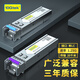 萬(wàn)兆通光電千兆光模塊 千兆SFP單模單纖 1.25G單芯LC模塊 10-20公里 兼容華為/ZTE/NETGEAR/TP-LINK/銳捷