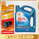 殼牌（Shell）藍殼藍喜力全合成汽車(chē)機油發(fā)動(dòng)機油潤滑油Helix HX7 PLUS 藍殼 HX7 全合成 5W-30 SP級 4L