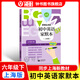 初中英語(yǔ)家默本上海版 六年級下冊6年級第二學(xué)期 上海新教材 預初 英文默寫(xiě)本 預備班 上海教育出版社