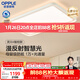 歐普照明（OPPLE）全光譜護眼吸頂燈客廳燈智能LED微棱鏡漫反射燈具簡(jiǎn)約包安裝 靈川