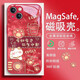 美十美分（MSMF）適用蘋(píng)果手機殼招財貓愛(ài)財愛(ài)己發(fā)財磁吸magsafe無(wú)線(xiàn)充電新年款可愛(ài)玻璃女款全包防摔保護套 【磁吸玻璃中國紅】招財貓-BL130475H iPhone17