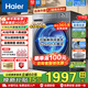海爾（Haier）【26年超越4.0新品58E】11公斤滾筒洗衣機全自動(dòng)洗烘一體帶烘干 家用超薄大容量沖浪洗以舊換新 11公斤洗脫+八維減震+羽絨毛毯洗+藍盾除菌 滾筒