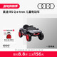奧迪Audi RS Q e-tron兒童電動(dòng)汽車(chē)四輪遙控玩具汽車(chē)新年周歲禮物正版 [RS Q e-tron]承重60斤-7AH大電池-一體式中控遙控自駕