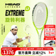 海德（HEAD）貝雷蒂尼全碳素網(wǎng)球拍L3單人訓練專(zhuān)業(yè)拍EXTREME新款旋轉熒光綠 新MP-1號柄 300g【231114】