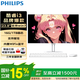 飛利浦（PHILIPS）【國家補貼】一體機電腦 酷睿i7高配辦公家用炒股游戲臺式整機全套【可裝win7】 【海量存儲】酷睿i3/16G/1TB固態(tài)