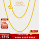 CRD克徠帝黃金999黃金項鏈男女同款素鏈扁平側身鏈實(shí)心送節日禮物 [40cm] 側身鏈 HX00289 8.5g
