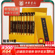 佛教十三經(jīng) 精裝典藏全套10冊 中華書(shū)局精裝正版 佛經(jīng)書(shū)籍注疏佛書(shū)佛法佛學(xué)經(jīng)書(shū) 套裝佛教入門(mén) 心經(jīng) 法華經(jīng)禪修經(jīng)典修心 宗教佛經(jīng)抄經(jīng)本 新華文軒旗艦店 佛教十三經(jīng)典藏精裝全十冊