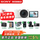 索尼（SONY）ZV-E10 II APS-C畫(huà)幅微單相機 創(chuàng  )意外觀(guān)濾鏡 精準對焦  zv-e10二代 白色【16-50套機】 官方標配128G卡+皮套+包+座充+膜+清潔套裝