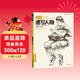 經(jīng)典全集《經(jīng)典速寫(xiě)人物》八開(kāi)臨摹本精選線(xiàn)描畫(huà)照片基礎知識超級工具高考入門(mén)教程教材書(shū)籍楊建飛主編