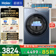 海爾超越全自動(dòng)滾筒洗烘一體 洗衣機帶烘干一體 12KG大容量 家電國家補貼自營(yíng) XQG120-HLE55DHU1