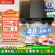 好太太億美抽油煙機家用一級能效T型歐式頂吸式變頻48m3大吸力油煙分離免拆自動(dòng)清洗排油煙機低噪音煙灶套裝 【頂配款48m'煤氣警報】+90彩屏語(yǔ)音+三腔爆吸 免費上門(mén)安裝（全國聯(lián)保）