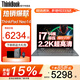ThinkPad聯(lián)想T14p筆記本電腦可選Neo14  補貼15%全新十六核Ultra9 設計工程師移動(dòng)工作站學(xué)生游戲輕薄本IBM i7-12700H 16G Neo14 2.2K 512G固態(tài) 游戲
