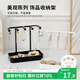 Daisy Leaf 首飾收納架耳環(huán)項鏈手鐲飾品展示架多功能收納盒 黑色1個(gè)裝