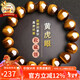 石玥珠寶收藏級12mm天然黃虎眼石手串虎睛石轉運珠手鏈男女士款禮物