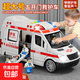 兒童大號仿真120救護車(chē)玩具可開(kāi)5門(mén)音樂(lè )故事模型汽車(chē)男孩3-6歲 (充電池+3人+擔架)超大號救護車(chē)