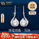 中國黃金（CHINA GOLD）簡(jiǎn)約耳飾時(shí)尚飾品925銀耳環(huán)珍珠耳釘情情人節生日禮物送女朋友 （代寫(xiě)賀卡）s925珍珠耳環(huán)-品牌禮盒