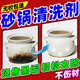 B砂鍋清洗神器潔劑除黑垢去除糊底內燒焦污漬霉點(diǎn)陶瓷土石燉熬藥壺 【一瓶】500ml/瓶 強效去污
