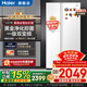 海爾（Haier）冰箱537升對開(kāi)門(mén)雙開(kāi)門(mén)白色一級能效雙變頻黑金凈化抑菌風(fēng)冷無(wú)霜省電大容量家用電冰箱國家補貼15% 537L+一級能效雙變頻+黑金凈化抑菌