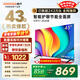 酷開(kāi)（coocaa）創(chuàng  )維電視P31 26款 43英寸 超薄高清全面屏 防藍光護眼 智能液晶平板電視機 以舊換新 43P3F 43英寸