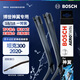 博世（BOSCH）雨刷器雨刮器雨刮片專(zhuān)用神翼18/18適用(坦克300 2020-)