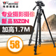 偉峰WT-3520N 數碼相機/微單反碳素鋼輕便三腳架 攝影攝像手機直播 戶(hù)外夜釣魚(yú)投影儀落地支架2026款