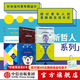 【中信官方旗艦店】新哲人1-6： 新哲人1 我是個(gè)現代人我需要平衡 新哲人2 誰(shuí)吃了你的腦子 新哲人3 買(mǎi)還是不買(mǎi) 新哲人4 旅行之必要 新哲人5 我愛(ài)故我在 新哲人6認識你自己 中信出版社正版圖書(shū) 