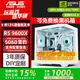 華碩AMD R5 9600X主機+RTX 5060顯卡RTX 5060 Ti 16G/5070游戲電競臺式電腦DIY組裝機無(wú)顯卡整機海景房 雙12G 9600X+華碩RTX5060 高性?xún)r(jià)比