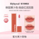 Lilybyred【38蝴蝶節】蜜光果汁唇釉口紅感糖漿清透韓系持久不脫色沾杯01