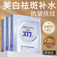 夢(mèng)希藍377VC面膜美白補水淡斑提亮膚色抗皺緊實(shí)致貼片式女祛斑淡化細紋 4盒20片