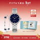 飛亞達（FIYTA）高圓圓同款 心弦系列星空藍盤(pán)機械女表12點(diǎn)位真鉆鑲嵌 手鏈禮盒