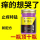 日本化藥爐甘石皮膚瘙癢的抓出血止癢乳膏全身體適用老人無(wú)激素天然草本膏 3盒【周期裝】輕度止癢適用 特效：