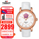 天梭TISSOT瑞士手表女心媛系列時(shí)尚優(yōu)雅簡(jiǎn)約鏤空全自動(dòng)機械貝母盤(pán)女士腕表 T050.207.37.017.05白盤(pán)漸變花皮帶